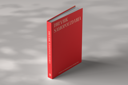 Dnevnik za svakodnevno samopouzdanje– bočni pogled na dnevnik sa tvrdim koricama